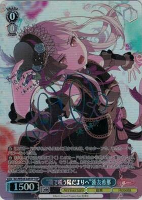 PBT】BanG Dream! 10th Anniversary！ 商品検索 | ドラゴンスター