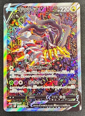 ギラティナEX(039/050 R) | R | ドラゴンスター | ポケモンカード