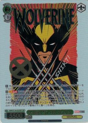 ウルヴァリン(MAR/S113-027SP) | SP | ドラゴンスター | ヴァイス