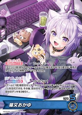 猫又おかゆ 商品検索 | ドラゴンスター | ホロライブオフィシャル