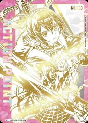 EX11BT】アークナイツ Vol.2 商品検索 | ドラゴンスター | ユニオン