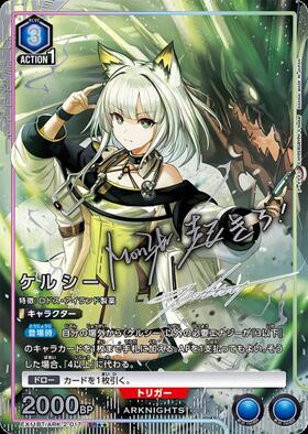 EX11BT】アークナイツ Vol.2 商品検索 | ドラゴンスター | ユニオン