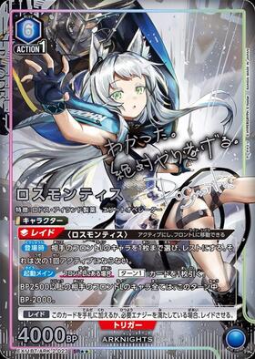 EX11BT】アークナイツ Vol.2 商品検索 | ドラゴンスター | ユニオン