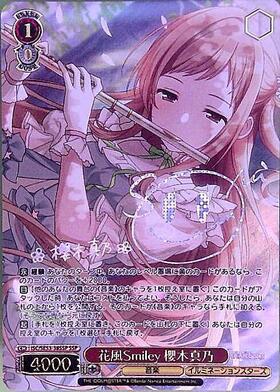 花風Smiley 櫻木真乃(SSP/サイン)(ISC/SE53-38SSP) | SSP | ドラゴン