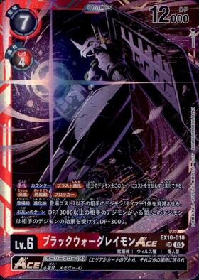 ウォーグレイモン(BT12-070) | SR/パラレル | ドラゴンスター