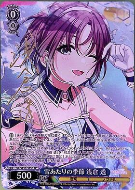 PBT】アイドルマスター シャイニーカラーズ 商品検索 | ドラゴンスター