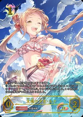 友魂の少女・ルナ(BP17-073) | LG | ドラゴンスター | シャドウバース