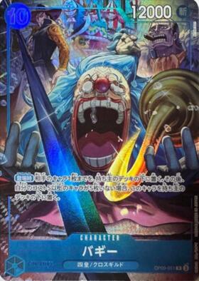 バギー(☆R/パラレル)(OP09-051) | R/パラレル | ドラゴンスター | ONE