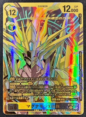 マグナモン(BT8-038) | SR/パラレル | ドラゴンスター | デジモンカード