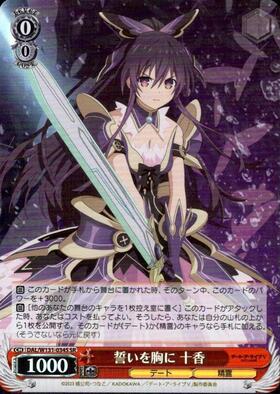 ヴァイスシュヴァルツ 