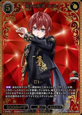 BB】『ディズニー ツイステッドワンダーランド』 商品検索 | ドラゴン