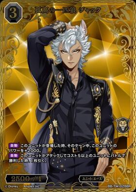 BB】『ディズニー ツイステッドワンダーランド』 商品検索 | ドラゴン