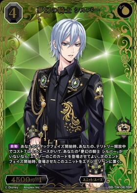 BB】『ディズニー ツイステッドワンダーランド』 商品検索 | ドラゴン