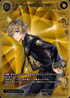 BB】『ディズニー ツイステッドワンダーランド』 商品検索 | ドラゴン