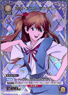 式波・アスカ・ラングレー(UA44BT/EVA-1-013) | SR | ドラゴンスター