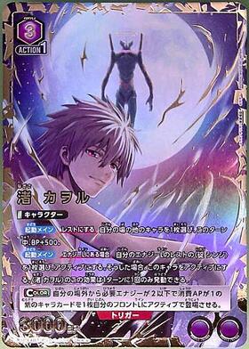 渚 カヲル(UA44BT/EVA-1-039) | SR | ドラゴンスター | ユニオンアリーナ