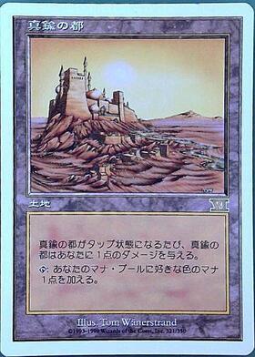 真鍮の都 商品検索 | ドラゴンスター | マジック：ザ・ギャザリング MTG