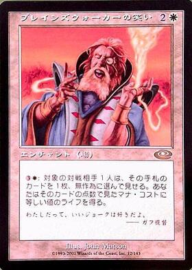 プレーンシフト 商品検索 | ドラゴンスター | マジック：ザ