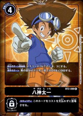 八神太一(☆SEC/パラレル)(BT21-102) | SEC/パラレル | ドラゴンスター