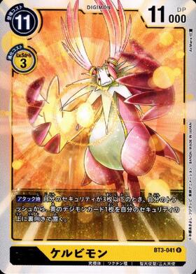 ケルビモン(BT7-079) | SR/パラレル | ドラゴンスター | デジモンカード