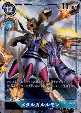 メタルガルルモン(BT15-101) | SEC | ドラゴンスター | デジモンカード
