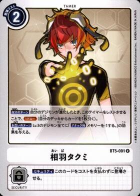 相羽タクミ(☆SR/パラレル)(BT23-089) | SR/パラレル | ドラゴンスター