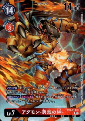 ユウキ(☆SR/パラレル)(EX11-069) | SR/パラレル | ドラゴンスター