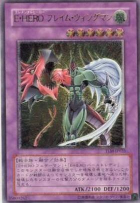 E・HEHOバースト・ウィングマン