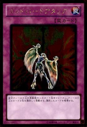 ゴッドバードアタック | ゴールド | ドラゴンスター | 遊戯王