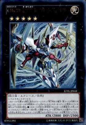 CNo.39希望皇ホープレイヴィクトリー | ウルトラ | ドラゴンスター