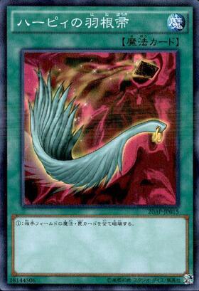 ハーピィの羽根帚(25thレア/イラスト違い)(QCCP) | クォーター