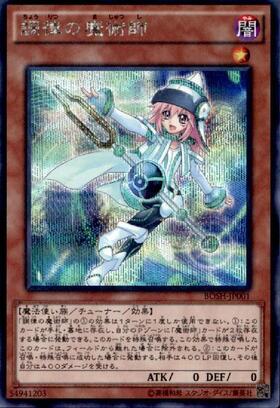 調律(25thレア/イラスト違い) | クォーターセンチュリーシークレット