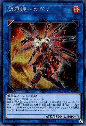 閃刀姫-カガリ(プリズマティックシク/イラスト違い) | プリズマ