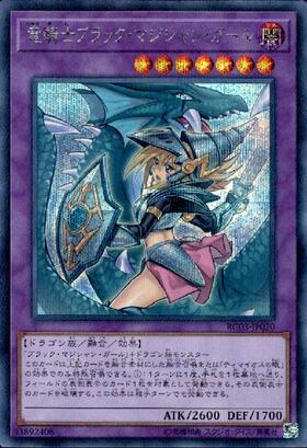 ブラック・マジシャン・ガール(25thレア)【原作初登場シーン