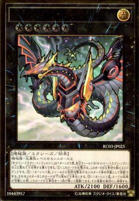 サイバー・ドラゴン(高価N）【シャドウver】 | ノーマル/レア