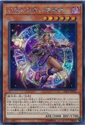 幻想の見習い魔導師 | シークレット | ドラゴンスター | 遊戯王