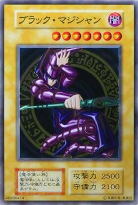 ブラックマジシャン(ステンレス製) | 未登録 | ドラゴンスター | 遊戯王