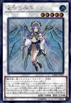 星杯の神子イヴ | 20thシク | ドラゴンスター | 遊戯王