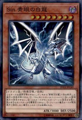 青眼の白龍(ステンレス製) | 未登録 | ドラゴンスター | 遊戯王