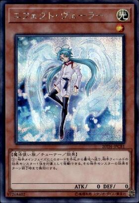 エフェクト・ヴェーラー | シークレット | ドラゴンスター | 遊戯王