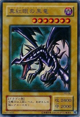 真紅眼の黒竜(プリズマティックシク) | プリズマティックシークレット