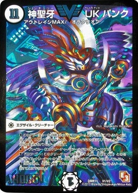 神聖牙UKパンク(赤)(シークレット)(秘V1a/秘V2) | ビクトリー