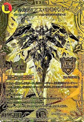 アルカディアスモモキング アルカディアス・モモキング ゴールド 金