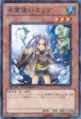 水霊使いエリア | シークレット | ドラゴンスター | 遊戯王