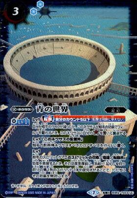 青の世界 商品検索 | ドラゴンスター | バトルスピリッツ