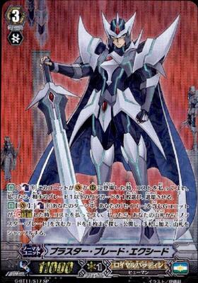 ブラスター・ブレードエクシード(TD)(RRR仕様)(G-LD03/004) | TDホイル