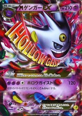 MゲンガーEX(034/088 RR) | 未登録 | ドラゴンスター | ポケモンカード