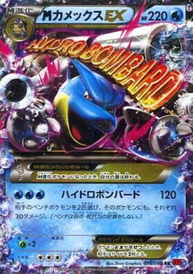 カメックスex(202/165 SAR) | SAR | ドラゴンスター | ポケモンカード