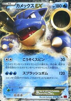 カメックスex(202/165 SAR) | SAR | ドラゴンスター | ポケモンカード