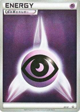 基本超エネルギー(210/165 UR) | UR | ドラゴンスター | ポケモンカード